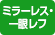 デジタル一眼レフカメラ取扱い店 デジタル一眼レフカメラ